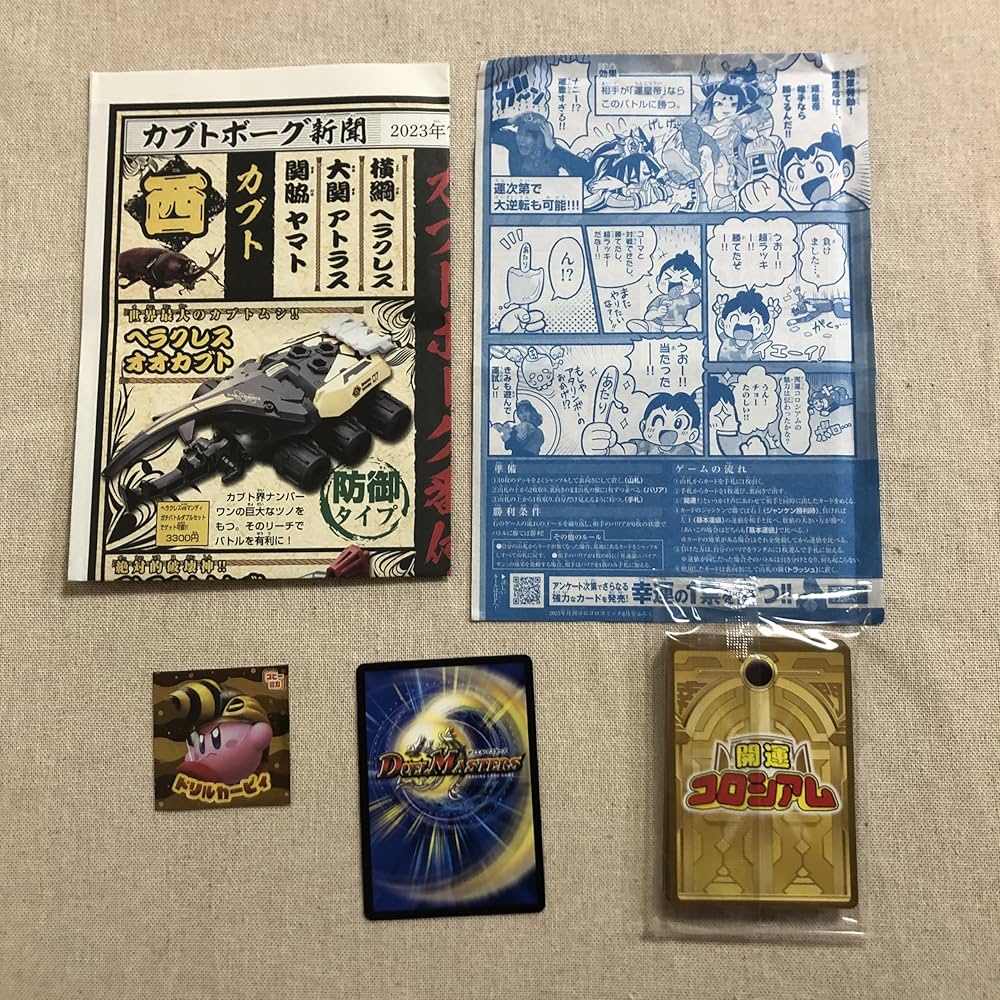 コロコロコミック付録　ポッピ冠ラッキー 2025年最新】ポッピ冠ラッキー プロモの人気アイテム - メルカリ